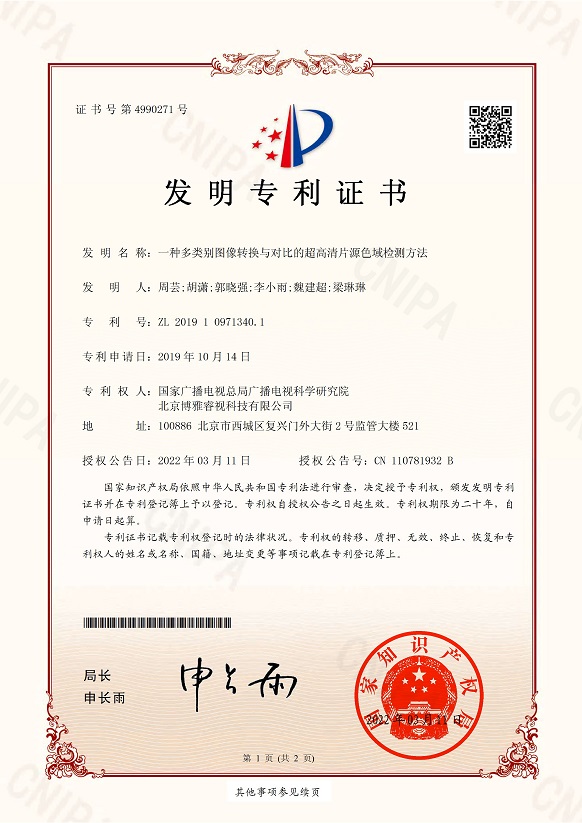 計(jì)算機(jī)軟件著作權(quán)登記證書