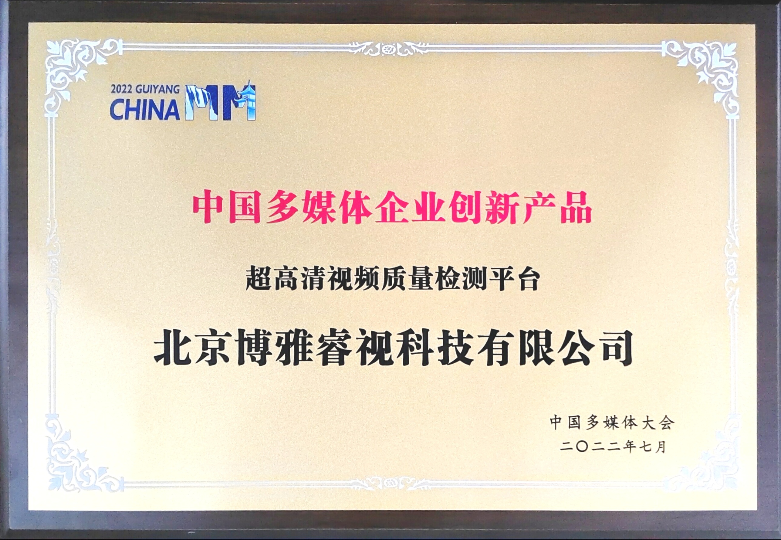 chinaMM證書