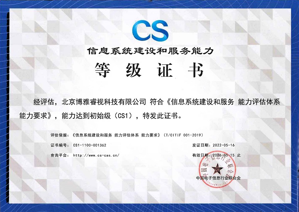 cs證書