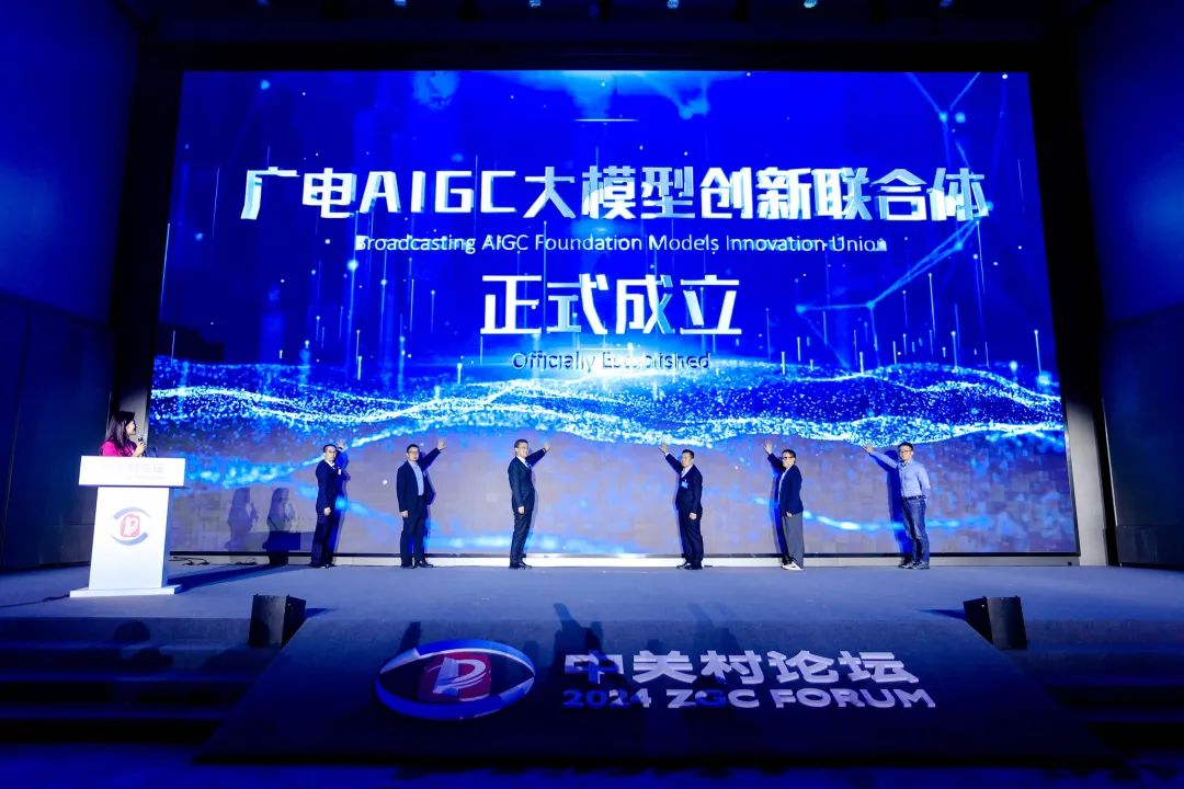 成立現(xiàn)場