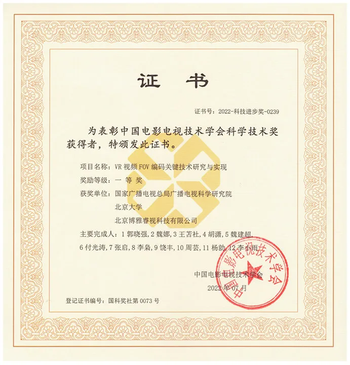 證書