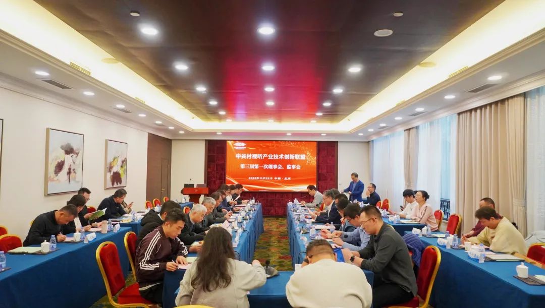 會議現(xiàn)場